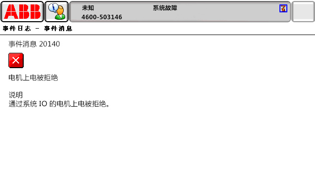 20140電機上電被拒絕 20140電機上電被拒絕