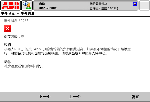 50263負荷因數過高 50263負荷因數過高